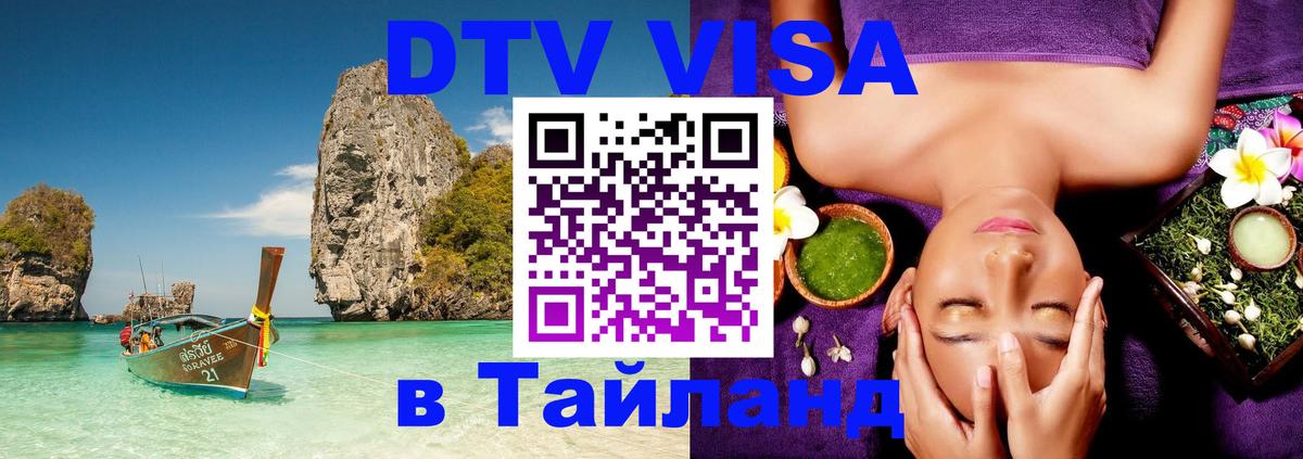 Сколько стоит DTV виза — актуальные цены, оформление даже без документов - 04.10.2025 